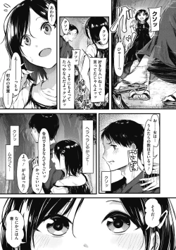 Page 133 of Mou Ikkai!