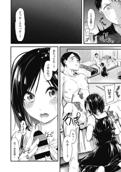 Page 138 of Mou Ikkai!