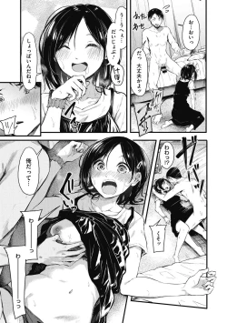 Page 141 of Mou Ikkai!