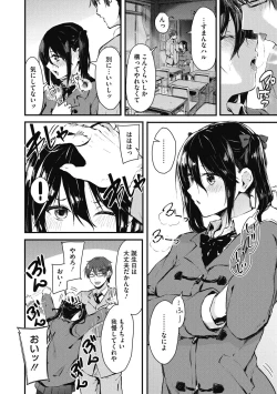 Page 158 of Mou Ikkai!