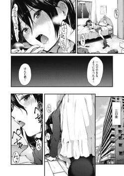 Page 164 of Mou Ikkai!