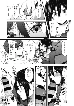 Page 167 of Mou Ikkai!