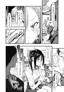 Page 16 of Mou Ikkai!