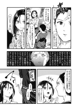 Page 17 of Mou Ikkai!