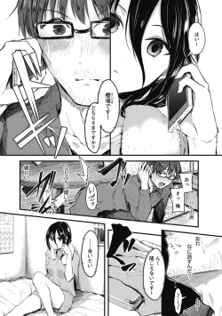 Page 185 of Mou Ikkai!