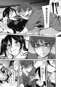 Page 193 of Mou Ikkai!