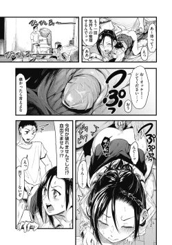 Page 23 of Mou Ikkai!