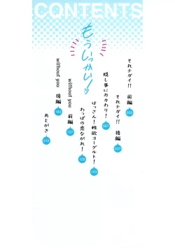 Page 2 of Mou Ikkai!