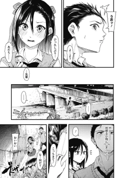 Page 39 of Mou Ikkai!