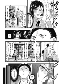 Page 4 of Mou Ikkai!