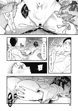 Page 58 of Mou Ikkai!