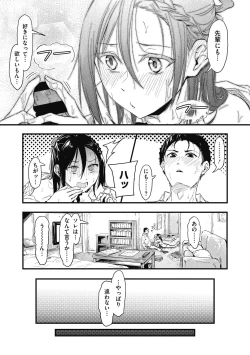 Page 65 of Mou Ikkai!