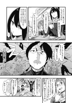 Page 71 of Mou Ikkai!