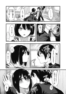 Page 83 of Mou Ikkai!