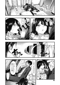 Page 92 of Mou Ikkai!