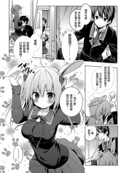 Page 100 of Nyancology Soushuuhen | 喵喵可蘿姬總集篇