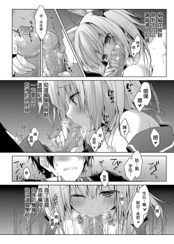 Page 104 of Nyancology Soushuuhen | 喵喵可蘿姬總集篇