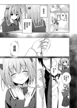 Page 111 of Nyancology Soushuuhen | 喵喵可蘿姬總集篇