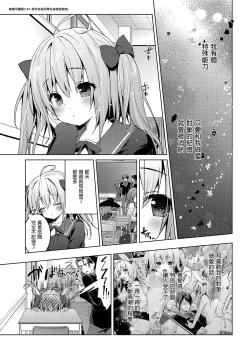 Page 119 of Nyancology Soushuuhen | 喵喵可蘿姬總集篇