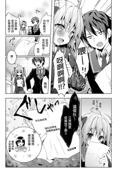 Page 127 of Nyancology Soushuuhen | 喵喵可蘿姬總集篇