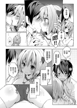 Page 132 of Nyancology Soushuuhen | 喵喵可蘿姬總集篇