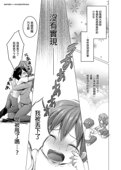 Page 17 of Nyancology Soushuuhen | 喵喵可蘿姬總集篇