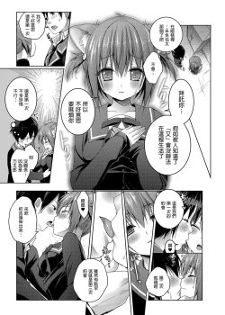 Page 29 of Nyancology Soushuuhen | 喵喵可蘿姬總集篇