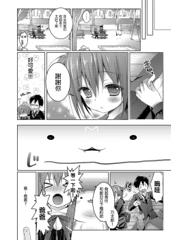 Page 36 of Nyancology Soushuuhen | 喵喵可蘿姬總集篇