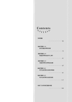 Page 4 of Nyancology Soushuuhen | 喵喵可蘿姬總集篇