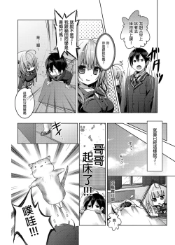Page 50 of Nyancology Soushuuhen | 喵喵可蘿姬總集篇