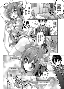 Page 52 of Nyancology Soushuuhen | 喵喵可蘿姬總集篇