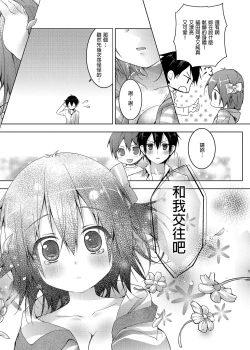 Page 62 of Nyancology Soushuuhen | 喵喵可蘿姬總集篇