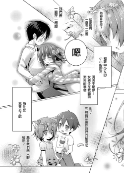 Page 63 of Nyancology Soushuuhen | 喵喵可蘿姬總集篇