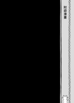 Page 6 of Nyancology Soushuuhen | 喵喵可蘿姬總集篇