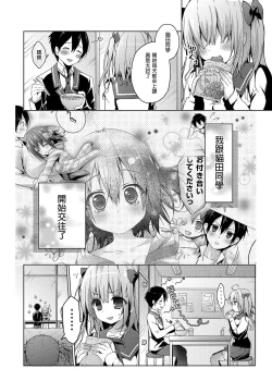 Page 70 of Nyancology Soushuuhen | 喵喵可蘿姬總集篇