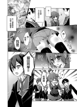 Page 76 of Nyancology Soushuuhen | 喵喵可蘿姬總集篇