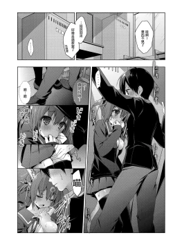 Page 80 of Nyancology Soushuuhen | 喵喵可蘿姬總集篇