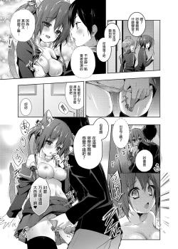 Page 81 of Nyancology Soushuuhen | 喵喵可蘿姬總集篇