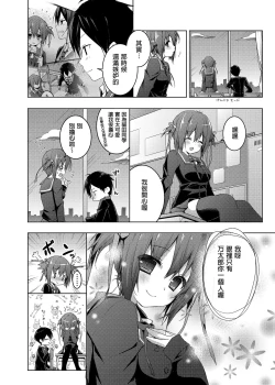 Page 86 of Nyancology Soushuuhen | 喵喵可蘿姬總集篇