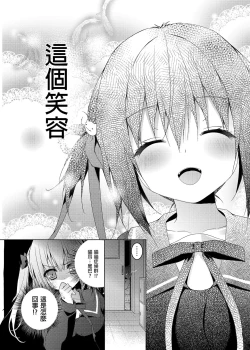 Page 89 of Nyancology Soushuuhen | 喵喵可蘿姬總集篇