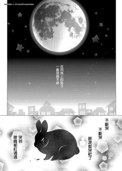 Page 93 of Nyancology Soushuuhen | 喵喵可蘿姬總集篇