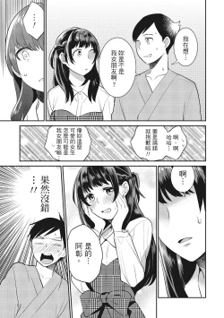 Page 13 of Dorobou Neko wa Kanojo no Hajimari | 當小三是轉正宮的開始