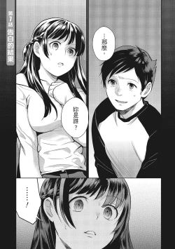 Page 151 of Dorobou Neko wa Kanojo no Hajimari | 當小三是轉正宮的開始