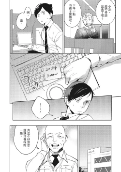 Page 154 of Dorobou Neko wa Kanojo no Hajimari | 當小三是轉正宮的開始