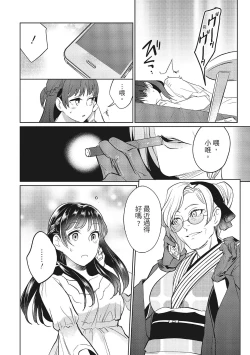 Page 162 of Dorobou Neko wa Kanojo no Hajimari | 當小三是轉正宮的開始