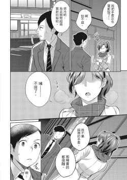 Page 168 of Dorobou Neko wa Kanojo no Hajimari | 當小三是轉正宮的開始