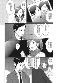 Page 170 of Dorobou Neko wa Kanojo no Hajimari | 當小三是轉正宮的開始