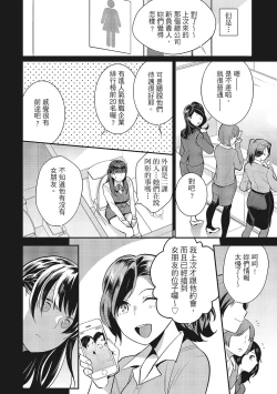 Page 182 of Dorobou Neko wa Kanojo no Hajimari | 當小三是轉正宮的開始