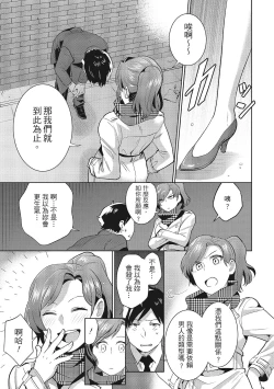 Page 199 of Dorobou Neko wa Kanojo no Hajimari | 當小三是轉正宮的開始