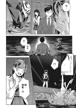 Page 210 of Dorobou Neko wa Kanojo no Hajimari | 當小三是轉正宮的開始
